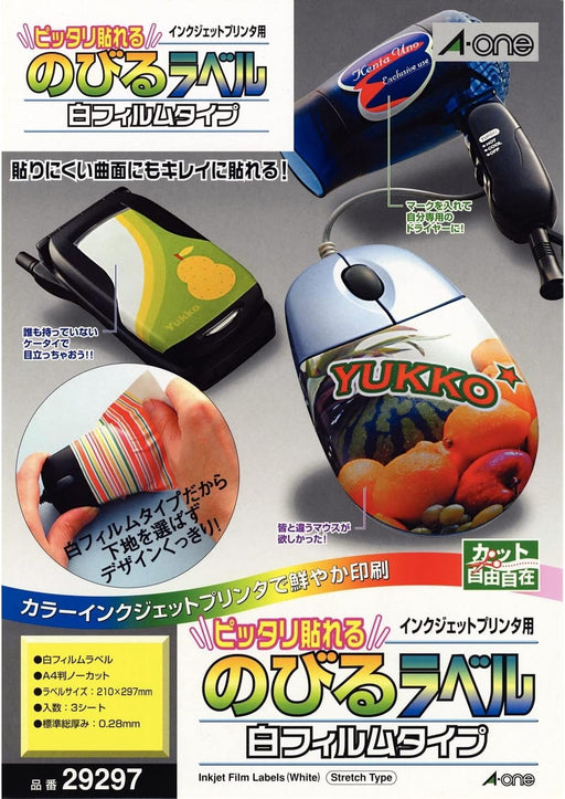 エーワン ピッタリ貼れるのびるラベル 白 ノーカット 3枚 29297（10セット）
