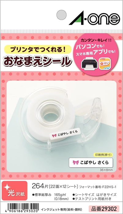 エーワン おなまえシール 光沢紙 22面 12枚 29302（10セット）