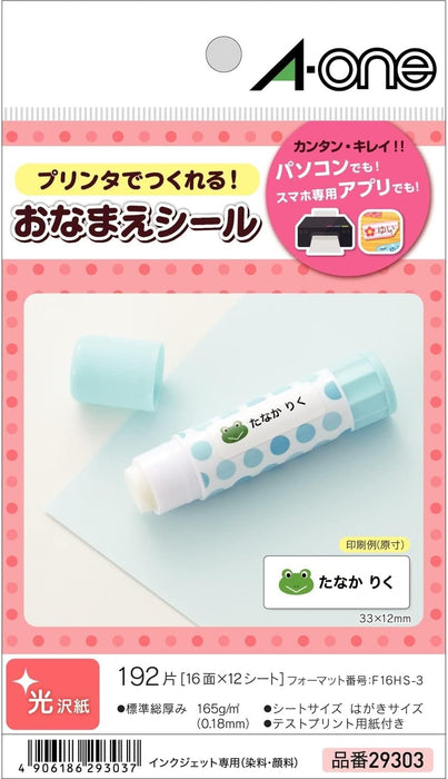 エーワン おなまえシール 光沢紙 16面 12枚 29303（10セット）