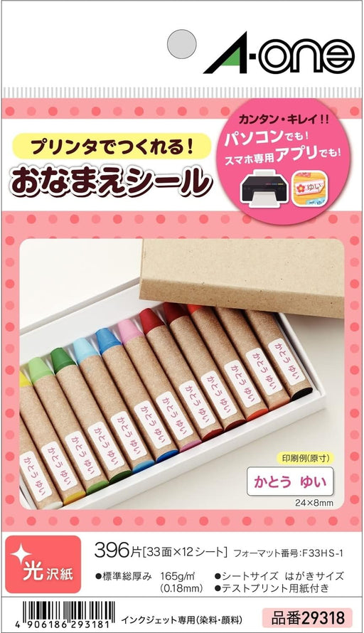 エーワン おなまえシール 光沢紙 33面 12枚 29318（10セット）