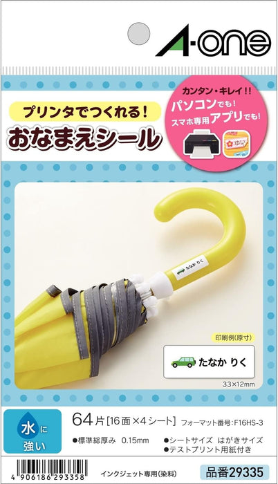 エーワン おなまえシール 水に強いタイプ 16面 4枚 29335（10セット）