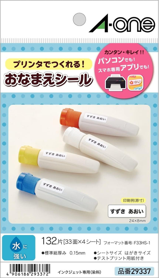 エーワン おなまえシール 水に強いタイプ 33面 4枚 29337（10セット）