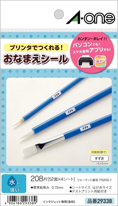 エーワン おなまえシール 水に強いタイプ 52面 4枚 29338（10セット）