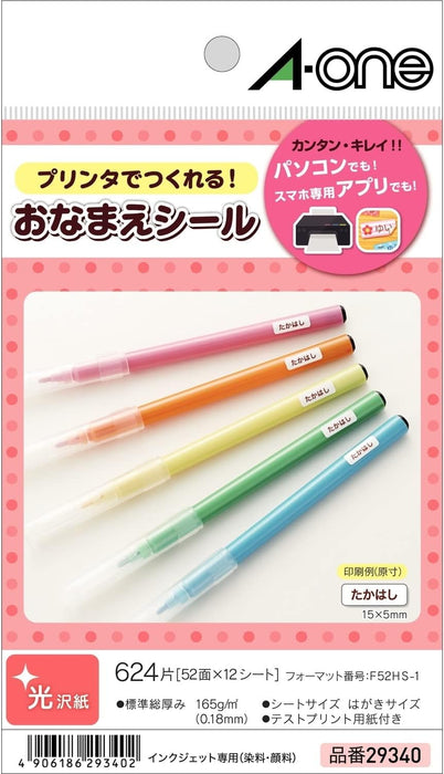 エーワン おなまえシール 光沢紙 52面 12枚 29340（10セット）