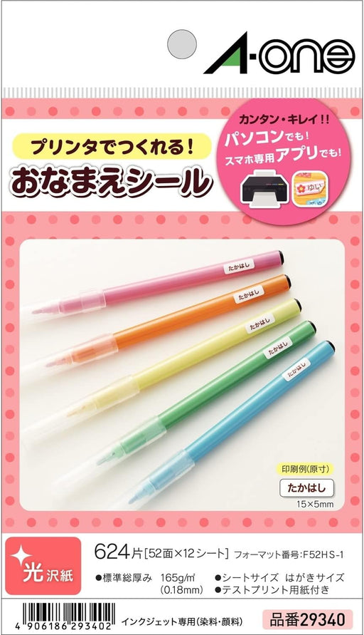 エーワン おなまえシール 光沢紙 52面 12枚 29340（10セット）