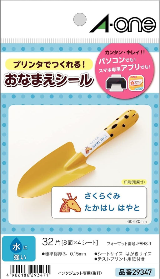 エーワン オナマエシール８メン 29347　4906186293471