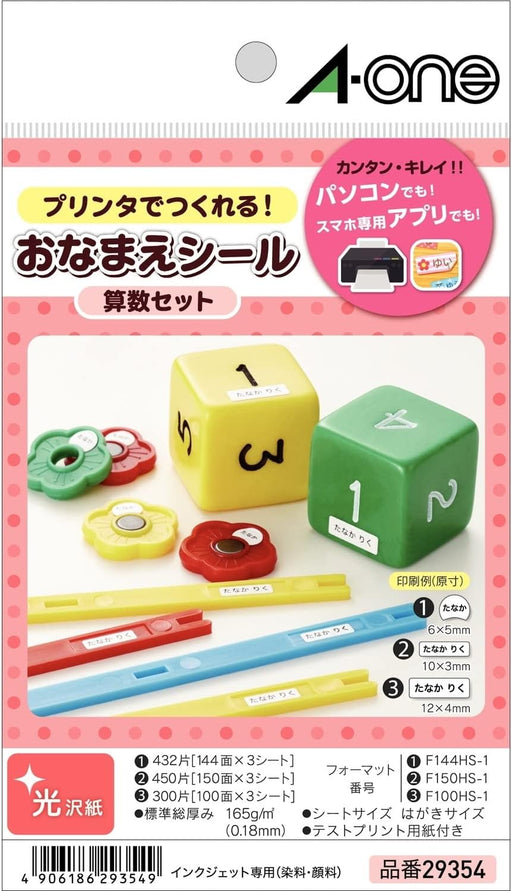 エーワン おなまえシール 光沢紙 アソートパック 9枚 29354（10セット）