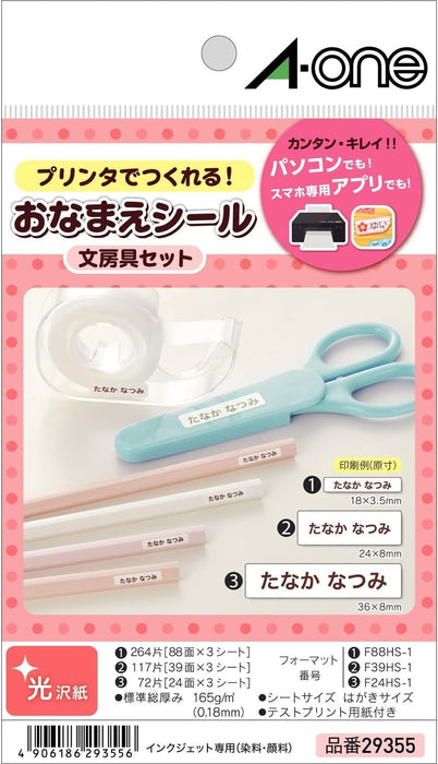 エーワン おなまえシール 光沢紙 アソートパック 9枚 29355（10セット）