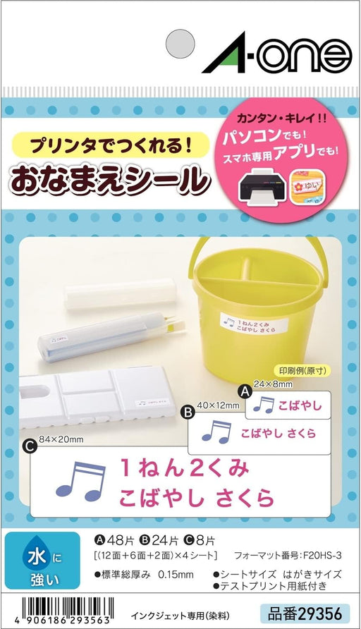 エーワン おなまえシール 水に強いタイプ 20面 4枚 29356（10セット）