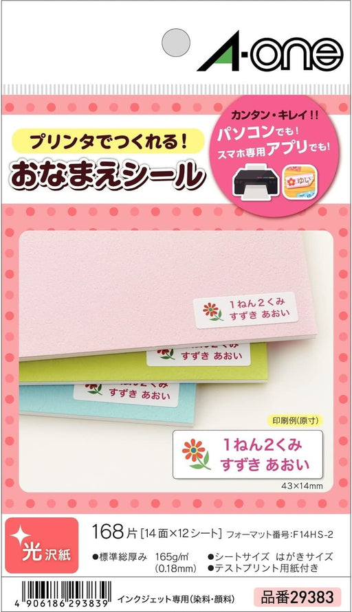 エーワン おなまえシール 光沢紙 14面 12枚 29383（10セット）