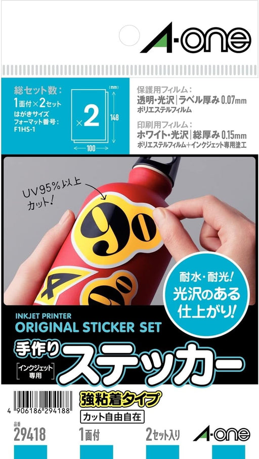 エーワン 手作りステッカー 強粘着 2セット 29418（10セット）