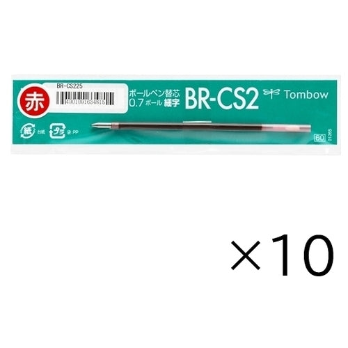トンボ鉛筆 ボールペン替芯 BR-CS225 赤 10本 2147345061698