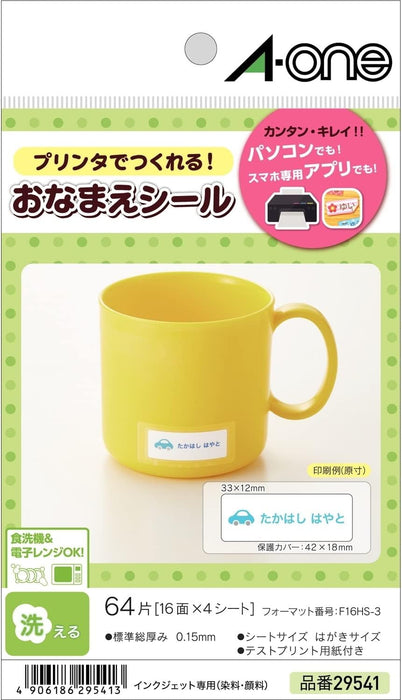 エーワン 洗えるおなまえシール 16面 4枚 29541（10セット）