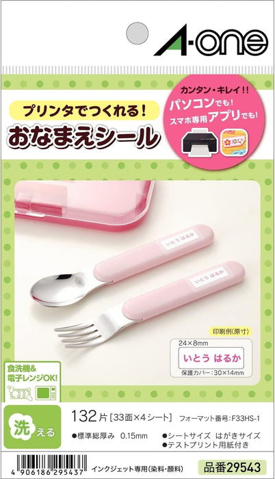 エーワン 洗えるおなまえシール 33面 4枚 29543（10セット）