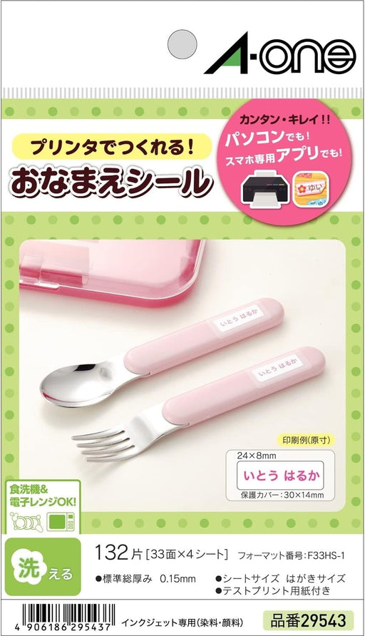 エーワン 洗えるおなまえシール 33面 4枚 29543（10セット）