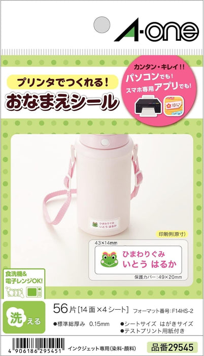 エーワン_オナマエシール１４面水に強い 29545 /4906186295451