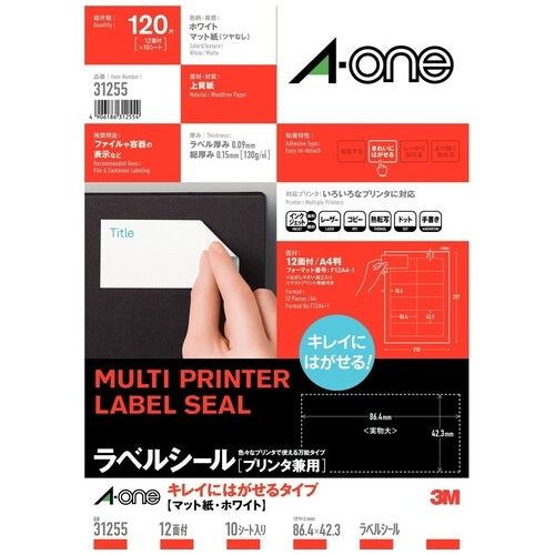 【エーワン】マルチプリンタラベル 31255 A4/12面 10枚