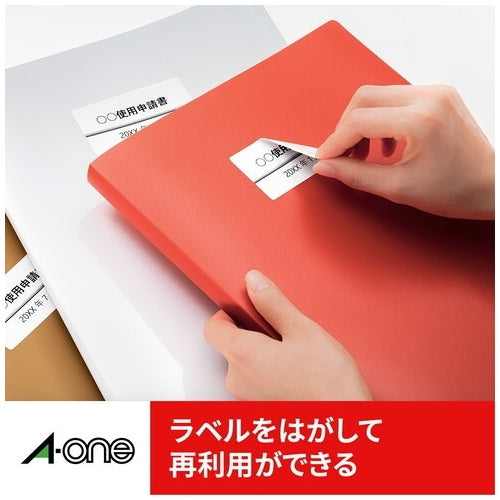 【エーワン】マルチプリンタラベル 31255 A4/12面 10枚