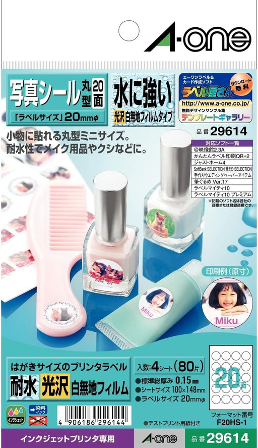 エーワン 写真シール 水に強いタイプ 20面 4枚 29614（10セット）