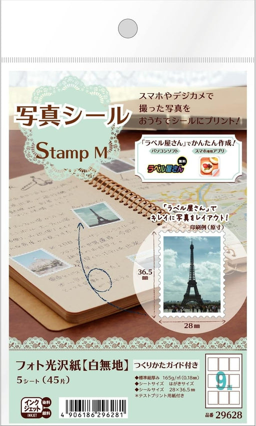 エーワン 写真シール フォト光沢紙 9面 5シート 29628（10セット）