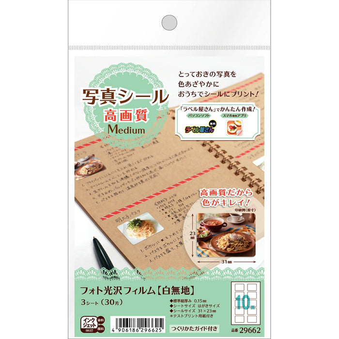 エーワン 写真シール高画質ＭＥＤＩＵ ２９６６２（10セット）