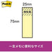 3M Jepun Post-it 500SS-LI Pelekat Kuat 75mm*25mm Limau