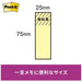 3M Japan Post-it 500SS-R strong adhesion 75mm *25mm facia