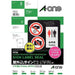 A-One Outdoor Sign Label A3 31033 Weiß Matt 5 Stück 4906186310338