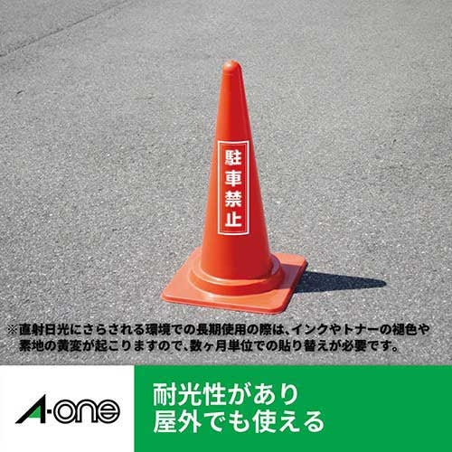 エーワン 屋外用サインラベルA3 31033 白ツヤ消5枚