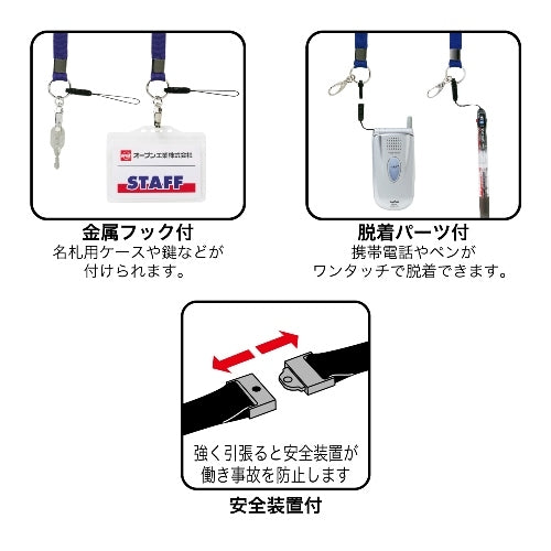 Strap string NB-205-RD red for the open industrial name card