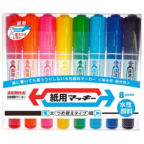 ゼブラ 紙用マッキー 太字＋細字 WYT5-8C 8色