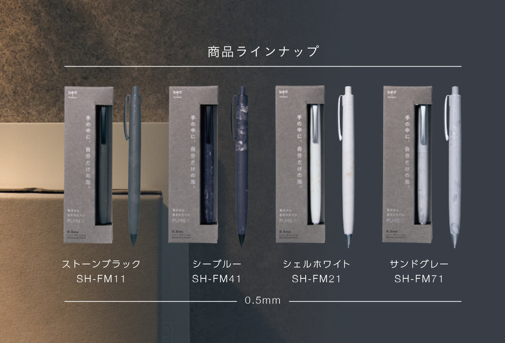 Tombow トンボ FUMI 文海 フミ 海水から生まれたシャープペンシル 0.5mm SH-FM