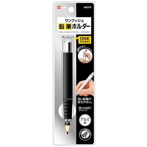 クツワ HiLiNE 鉛筆ホルダー RH015BK ブラック（10セット）