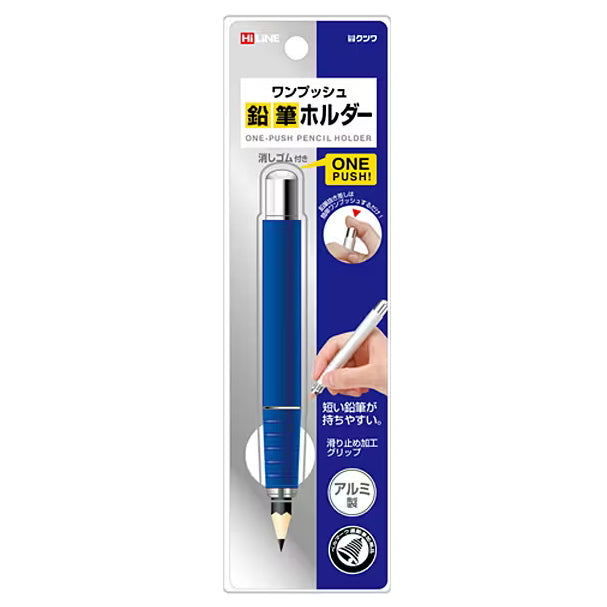 クツワ HiLiNE 鉛筆ホルダー RH015BL ブルー（10セット）