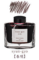 飞行员iroshizuku <颜色shizuku>钢笔墨水墨水墨水50ml haruko（shungyo）墨水50-syg