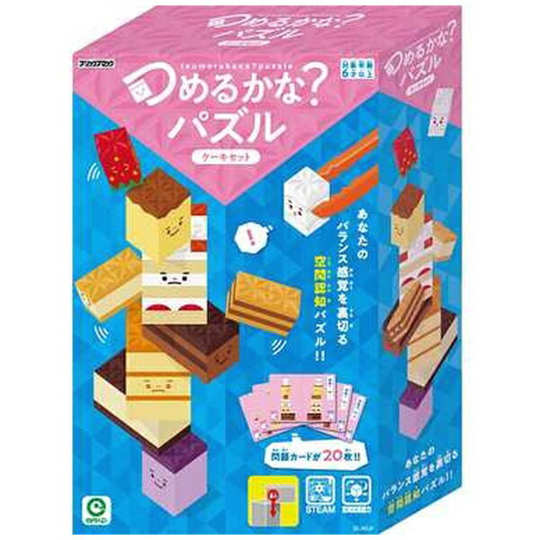 我可以闭上眼睛吗？拼图蛋糕套装 4546598517675