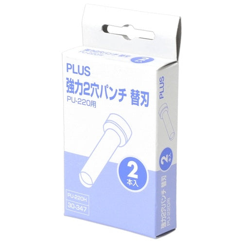 Positive strong 2 hole punch spare blade PU-220H