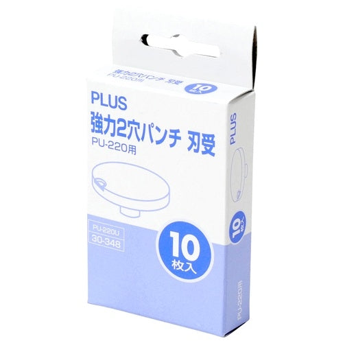 Plus powerful 2hole punch blade by PKI-220ki