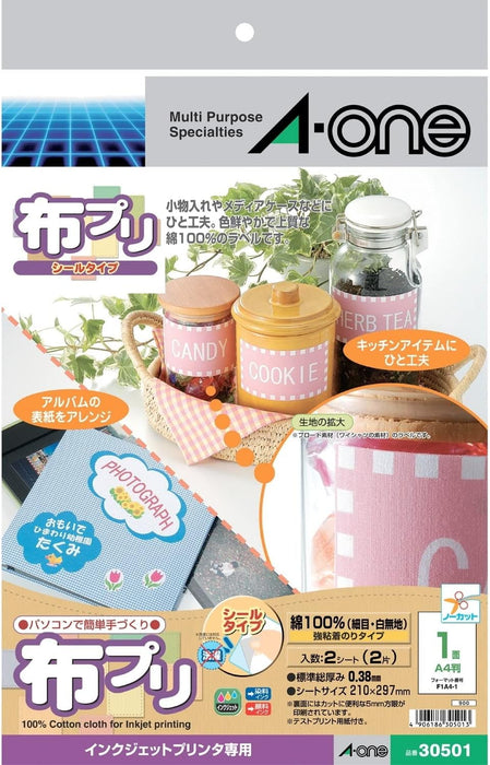 エーワン 布プリ シールタイプ 2シート 30501（10セット）