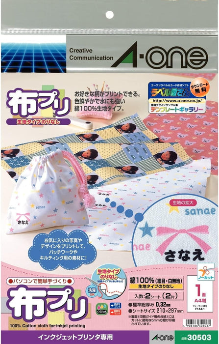 エーワン 布プリ 生地タイプ 白 2シート 30503（10セット）