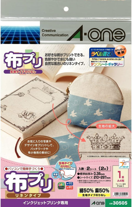 エーワン 布プリ 生地タイプ リネン 2枚 30505（10セット）