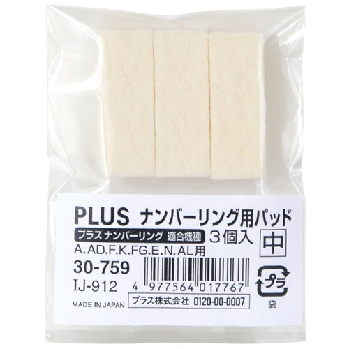 Plus number ring pad IJ-912 in 3 p