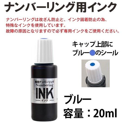 Plus numbering ink blue IJ-900 4977564675066