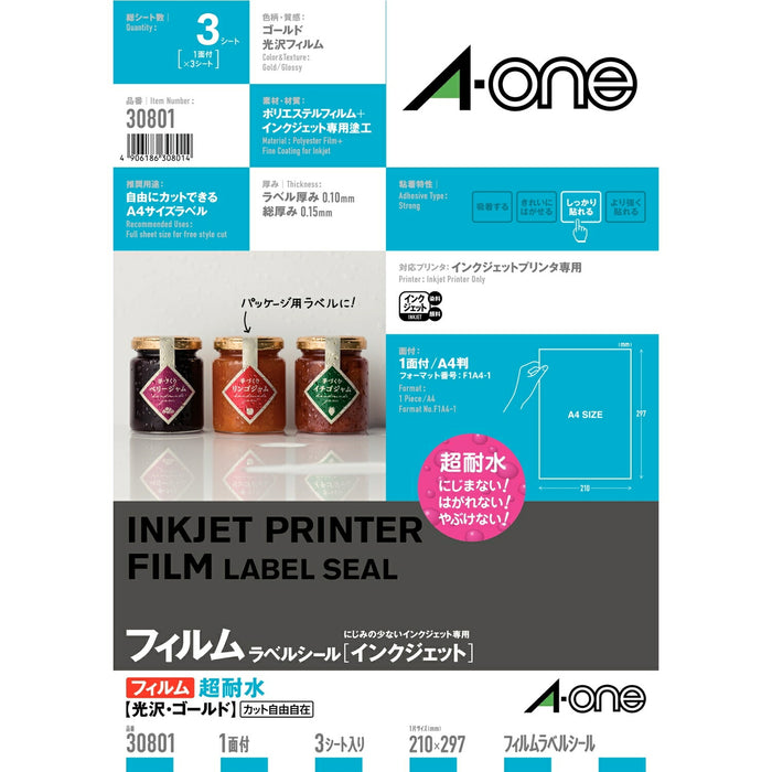 エーワン ラベルシール［インクジェット］超耐水ラベル　光沢フィルム・ゴールド　ノーカット 品番 30801（10セット）