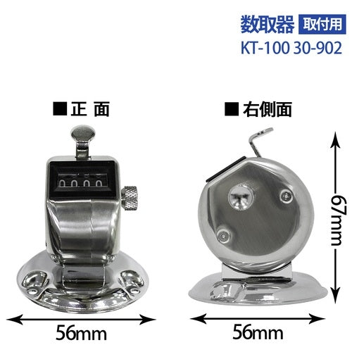 Plus the number of detector KT-100 mounting