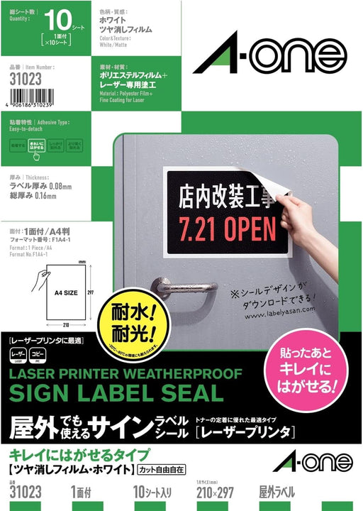 エーワン 屋外でも使えるラベル キレイにはがせる ツヤ消しホワイト 10枚 31023（10セット）