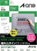 エーワン 屋外でも使えるラベル キレイにはがせる 光沢透明 10枚 31024（10セット）