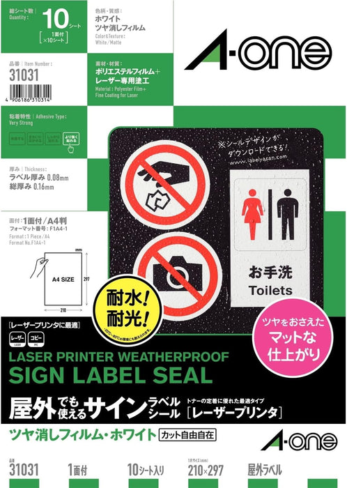 エーワン 屋外でも使えるラベル ツヤ消しホワイト 10枚 31031（10セット）