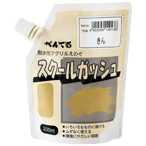 Pentel school gouache WXGT90 きん