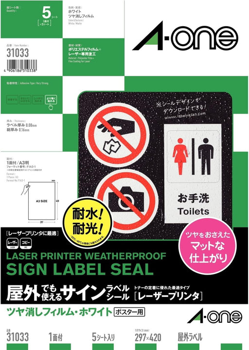 エーワン 屋外でも使えるラベル ツヤ消しホワイト ポスター用 A3 5枚 31033（10セット）